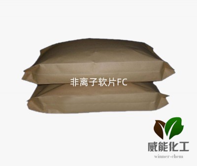 非离子软片FC